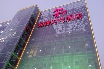 Zhiqing Shidai Boutique Hotel Shanghai Eksteriør billede